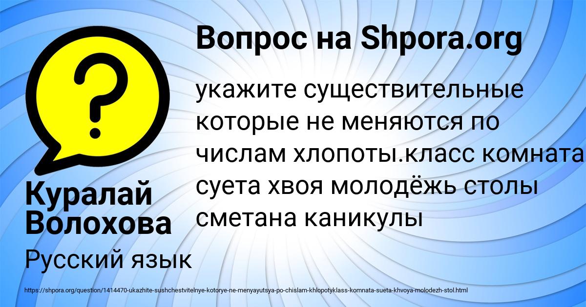 Картинка с текстом вопроса от пользователя Куралай Волохова