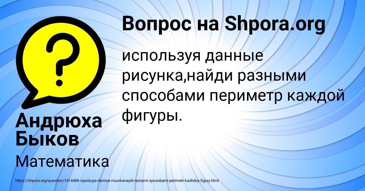 Картинка с текстом вопроса от пользователя Андрюха Быков