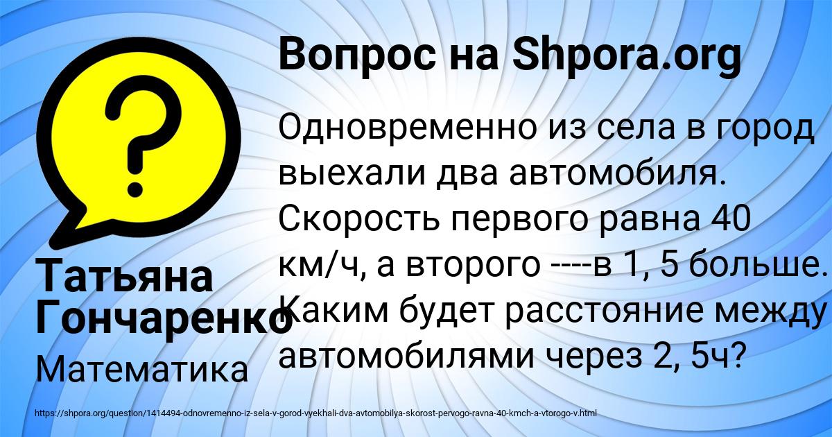 Картинка с текстом вопроса от пользователя Татьяна Гончаренко