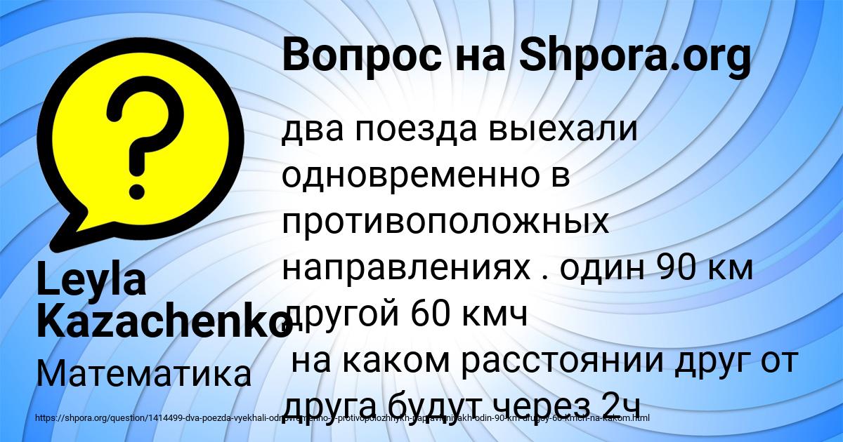 Картинка с текстом вопроса от пользователя Leyla Kazachenko
