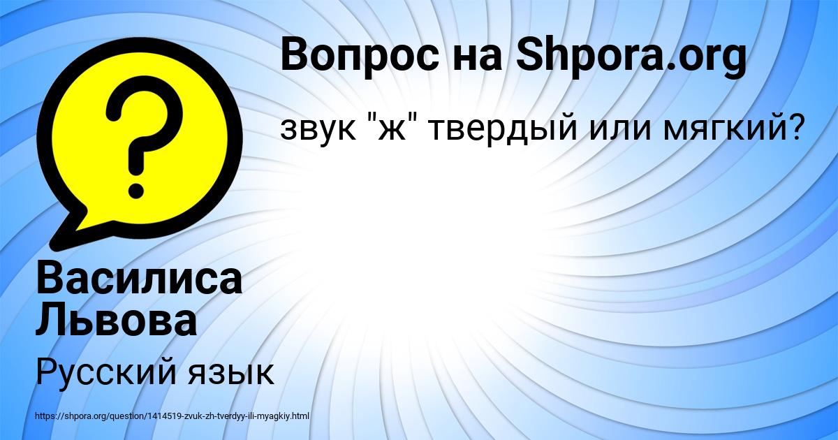 Картинка с текстом вопроса от пользователя Василиса Львова