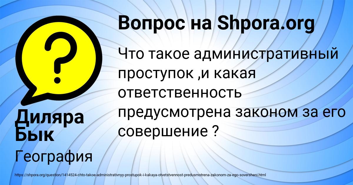 Картинка с текстом вопроса от пользователя Диляра Бык