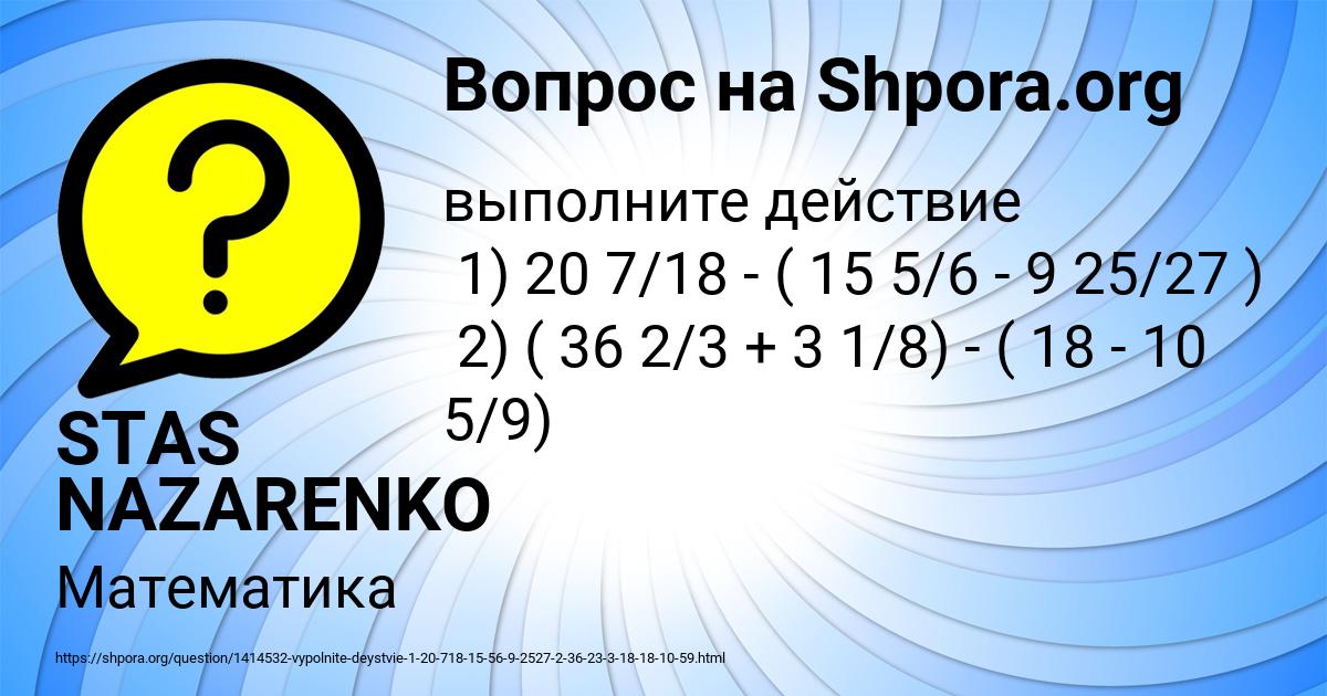 Картинка с текстом вопроса от пользователя STAS NAZARENKO