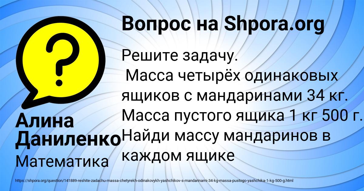 Задача масса 8 одинаковых ящиков