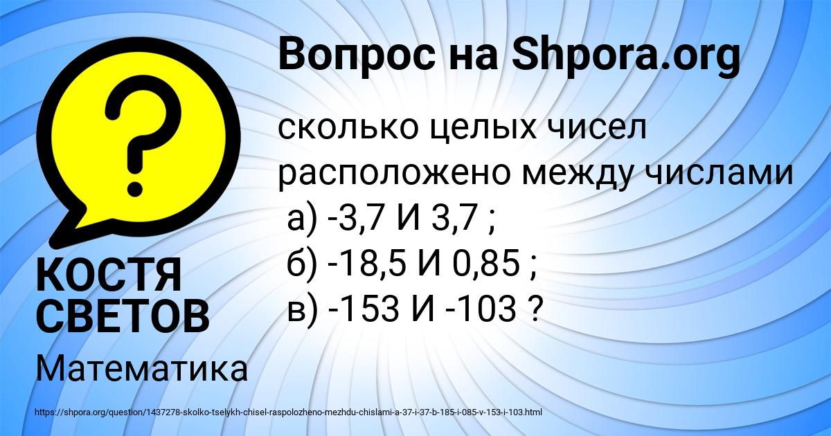 Сколько будет 44 2 7. Сколько целых чисел расположено между числами. Сколько целых чисел расположено между числами -157 и 44. Сколько целых чисел между -26 и 105. Сколько целых чисел расположено между числами -26 и 105.