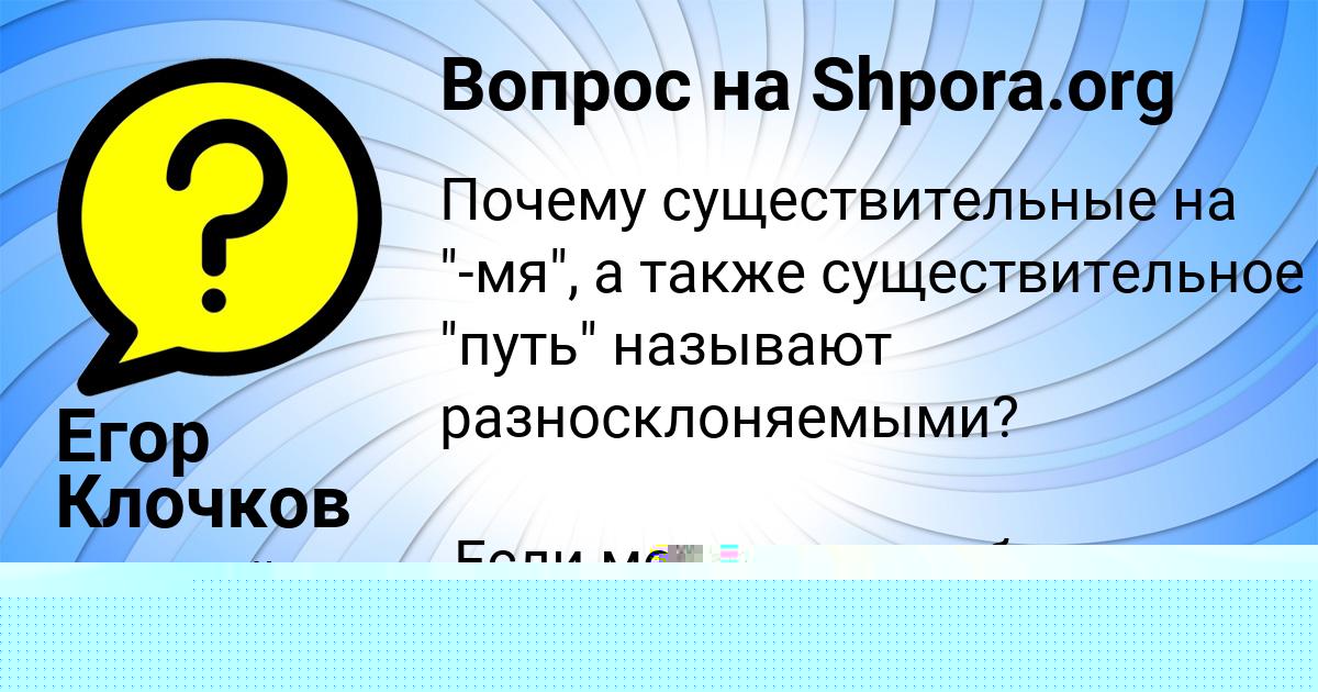 Картинка с текстом вопроса от пользователя Афина Потапенко