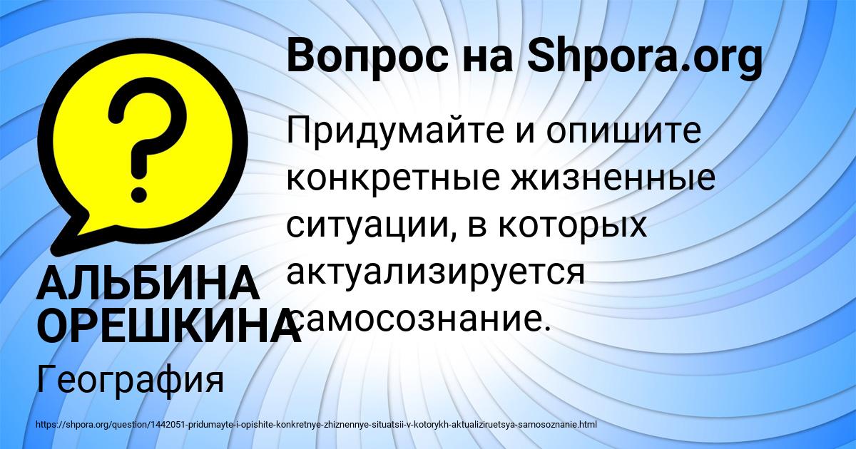 Картинка с текстом вопроса от пользователя АЛЬБИНА ОРЕШКИНА