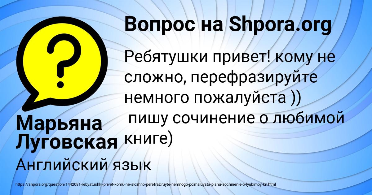 Картинка с текстом вопроса от пользователя Марьяна Луговская