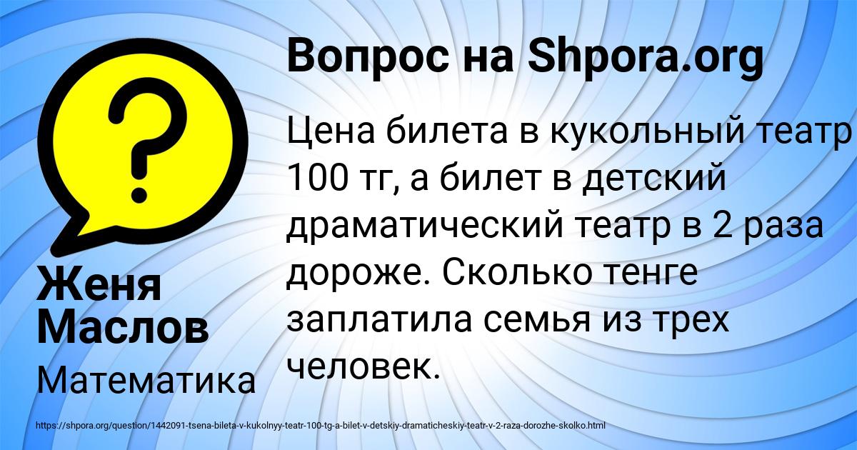 Картинка с текстом вопроса от пользователя Женя Маслов