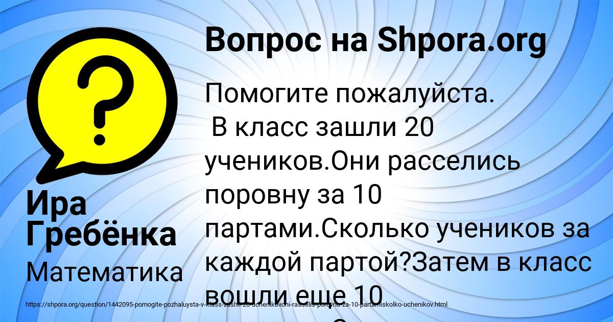 Картинка с текстом вопроса от пользователя Ира Гребёнка