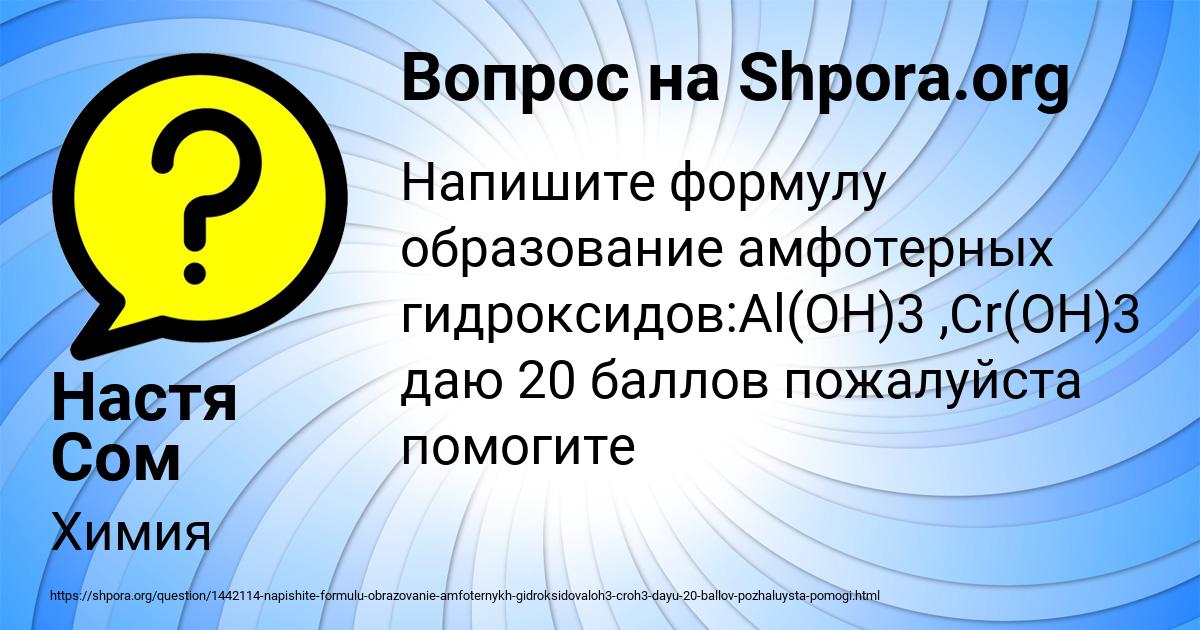 Картинка с текстом вопроса от пользователя Настя Сом
