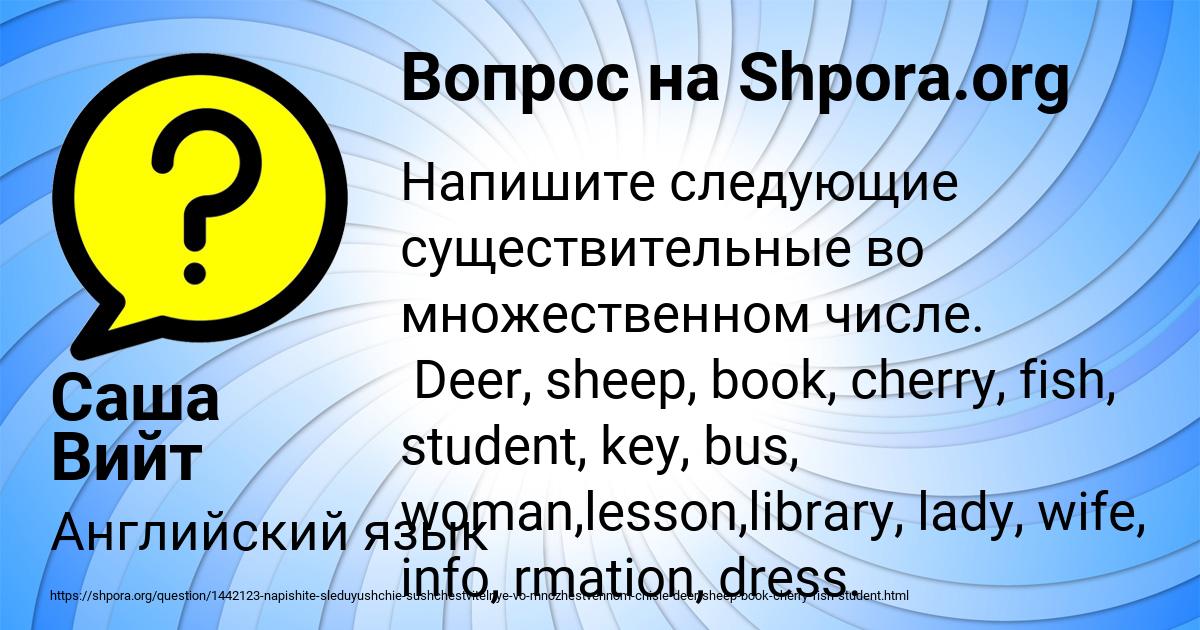 Картинка с текстом вопроса от пользователя Саша Вийт