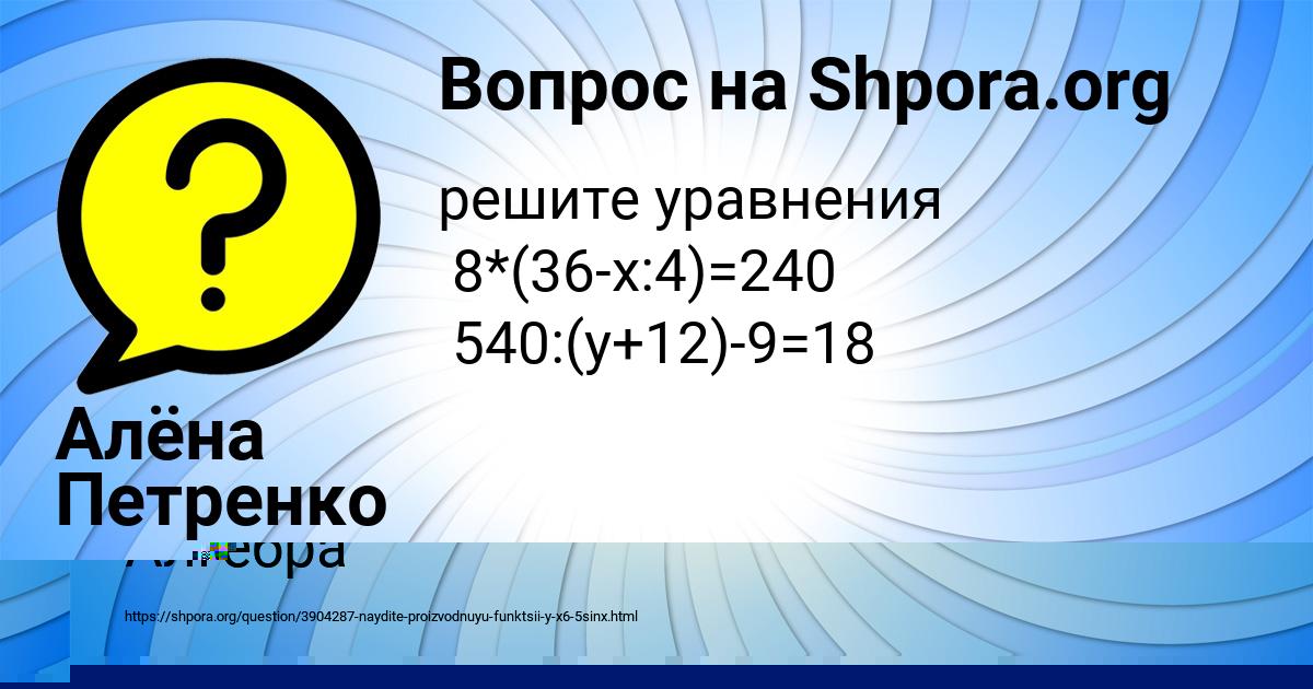 Картинка с текстом вопроса от пользователя Алёна Петренко