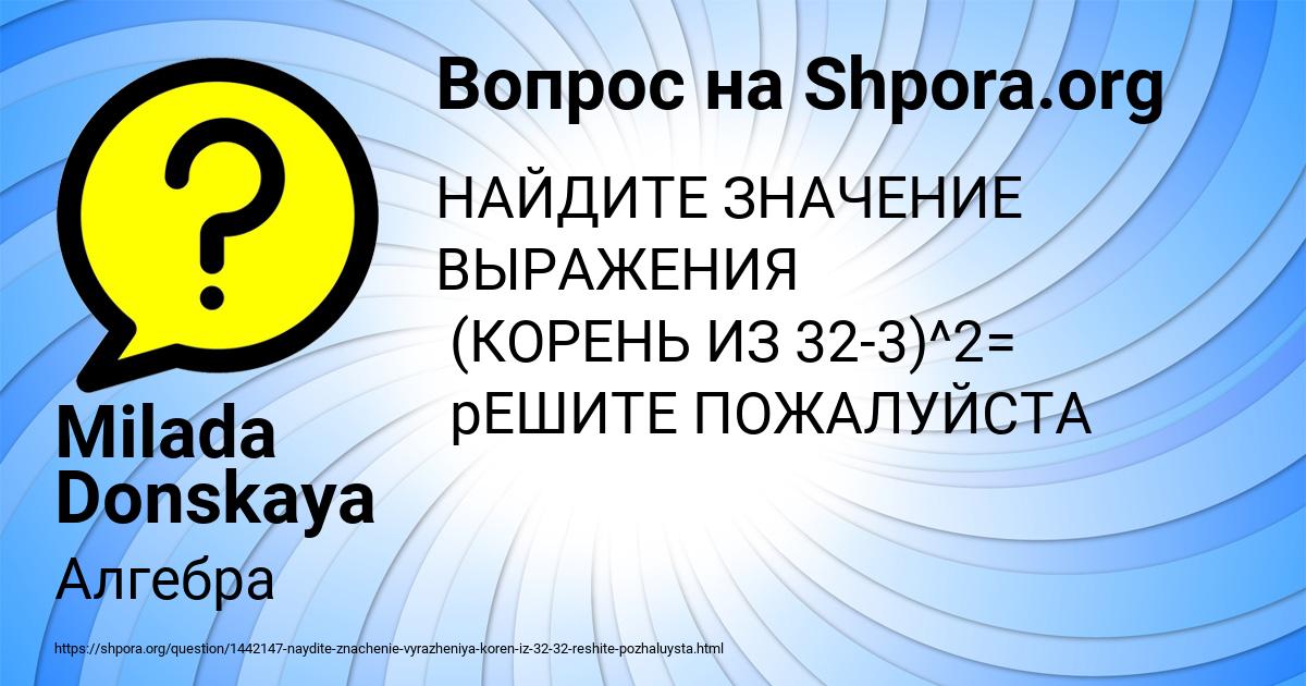 Картинка с текстом вопроса от пользователя Milada Donskaya