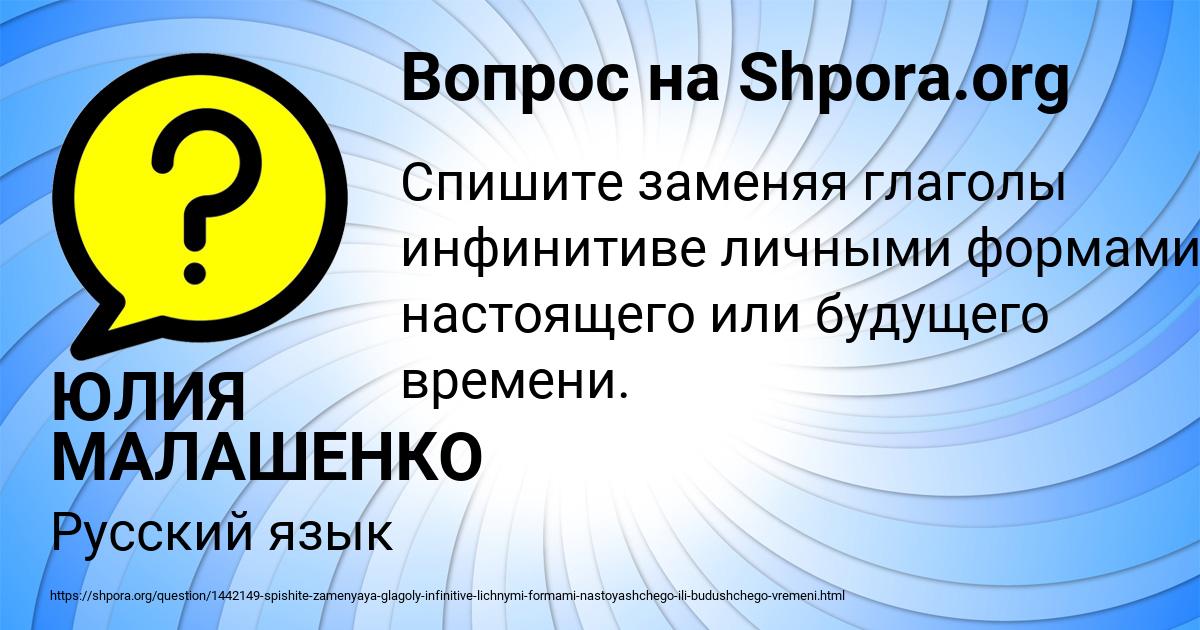 Картинка с текстом вопроса от пользователя ЮЛИЯ МАЛАШЕНКО