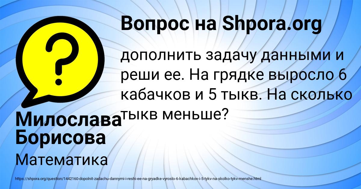 Картинка с текстом вопроса от пользователя Милослава Борисова