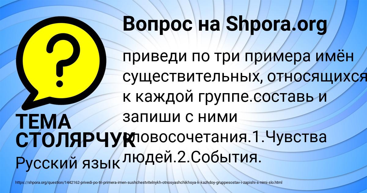 Картинка с текстом вопроса от пользователя ТЕМА СТОЛЯРЧУК