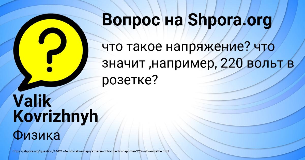 Картинка с текстом вопроса от пользователя Valik Kovrizhnyh