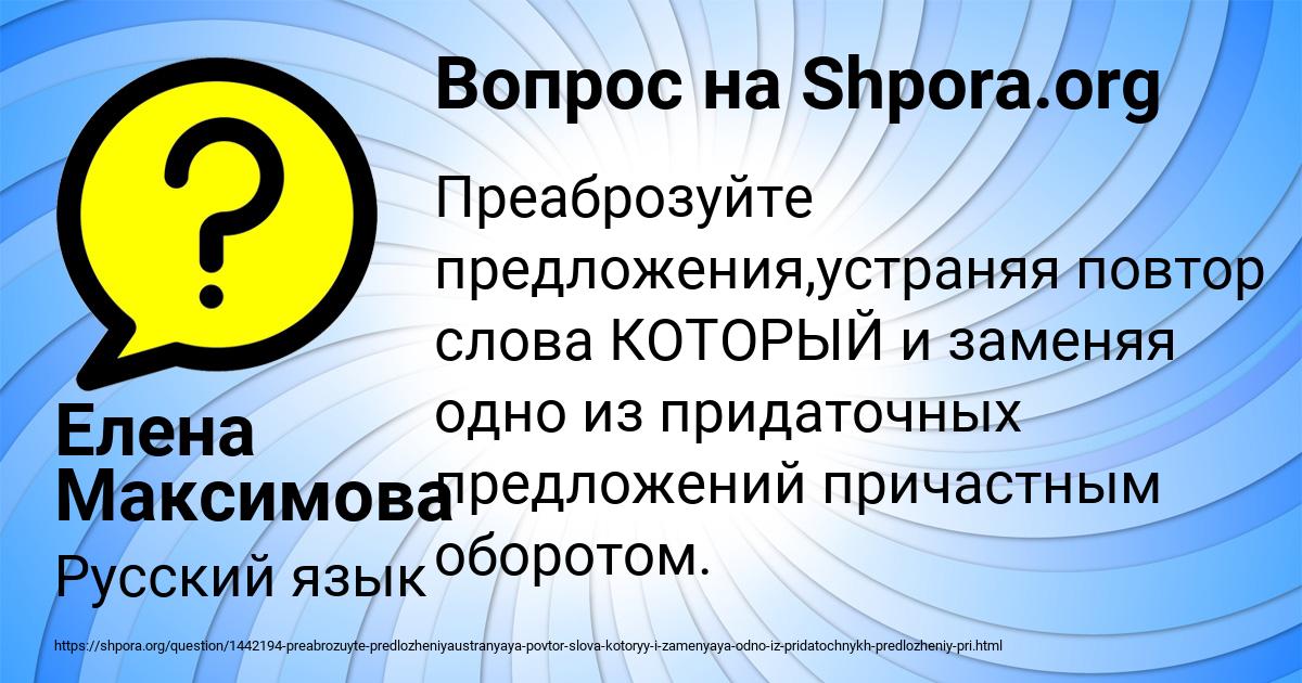 Картинка с текстом вопроса от пользователя Елена Максимова