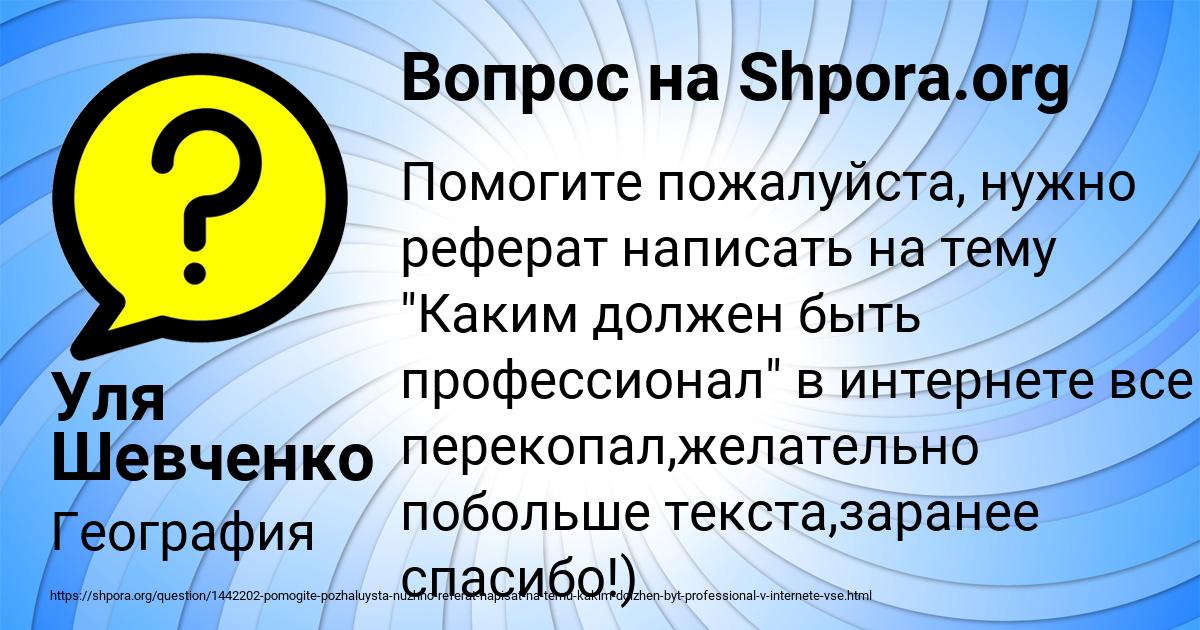 Картинка с текстом вопроса от пользователя Уля Шевченко