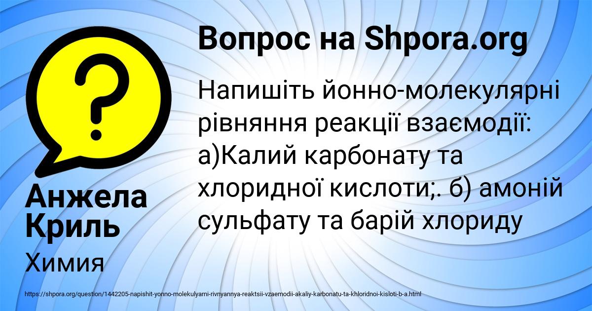 Картинка с текстом вопроса от пользователя Анжела Криль