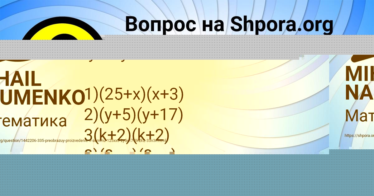 Картинка с текстом вопроса от пользователя MIHAIL NAUMENKO