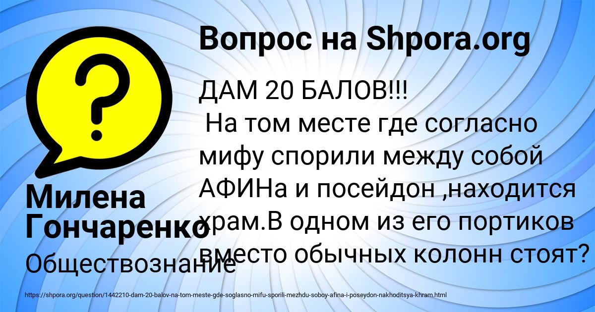 Картинка с текстом вопроса от пользователя Милена Гончаренко