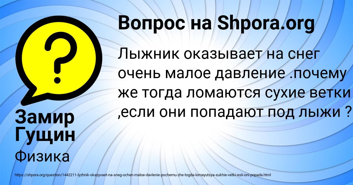 Картинка с текстом вопроса от пользователя Замир Гущин