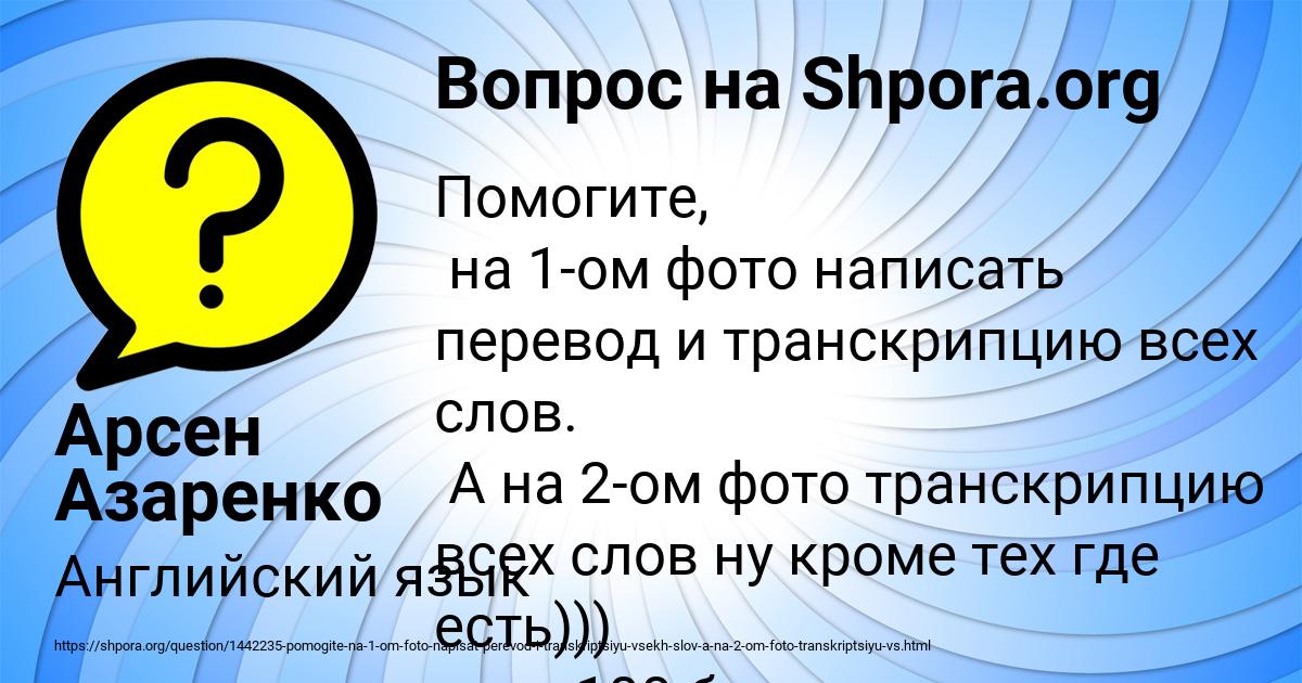 Картинка с текстом вопроса от пользователя Арсен Азаренко