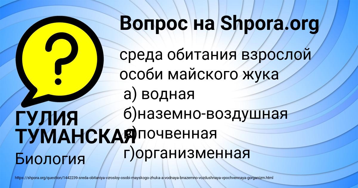 Картинка с текстом вопроса от пользователя ГУЛИЯ ТУМАНСКАЯ
