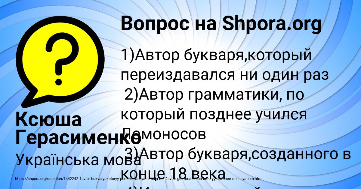 Картинка с текстом вопроса от пользователя Ксюша Герасименко