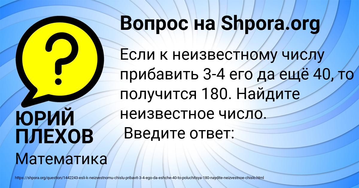 Картинка с текстом вопроса от пользователя ЮРИЙ ПЛЕХОВ