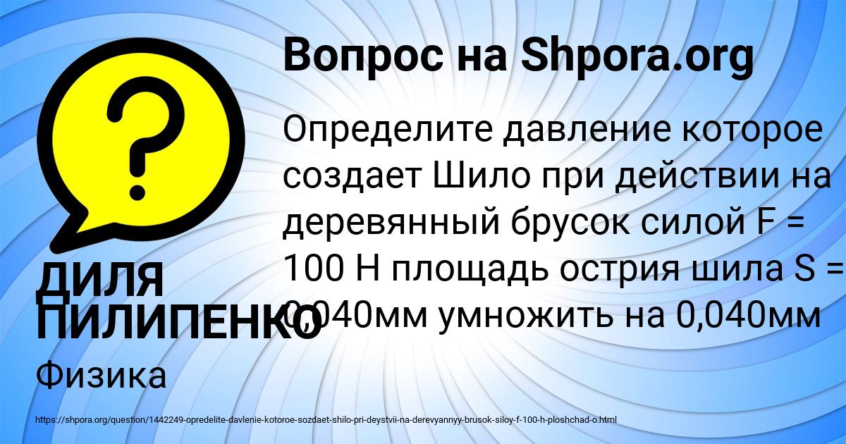 Картинка с текстом вопроса от пользователя ДИЛЯ ПИЛИПЕНКО