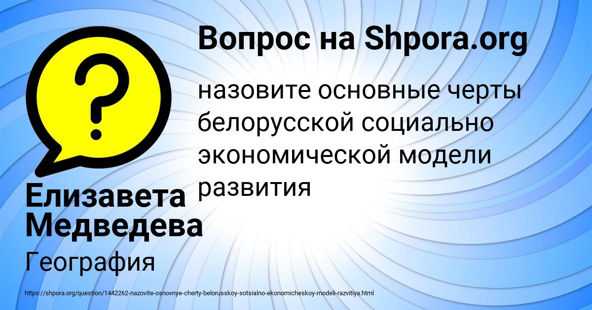 Картинка с текстом вопроса от пользователя Елизавета Медведева