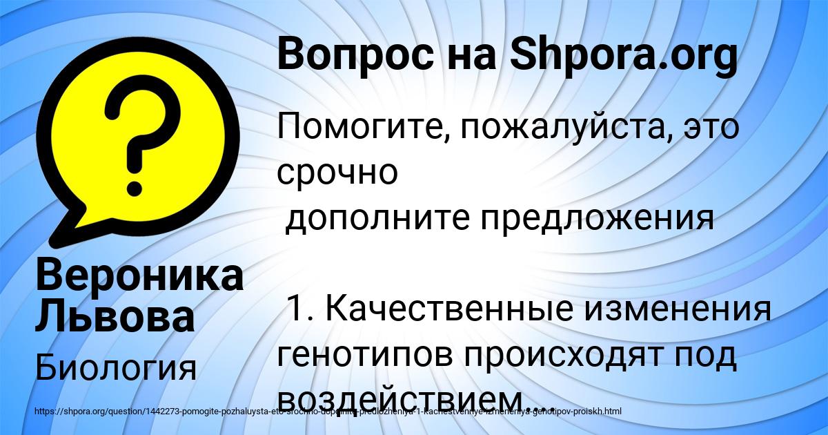 Картинка с текстом вопроса от пользователя Вероника Львова