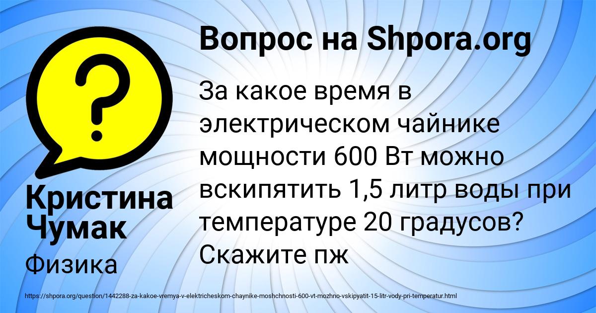 Картинка с текстом вопроса от пользователя Кристина Чумак