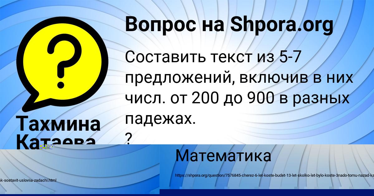 Картинка с текстом вопроса от пользователя Милан Медведев