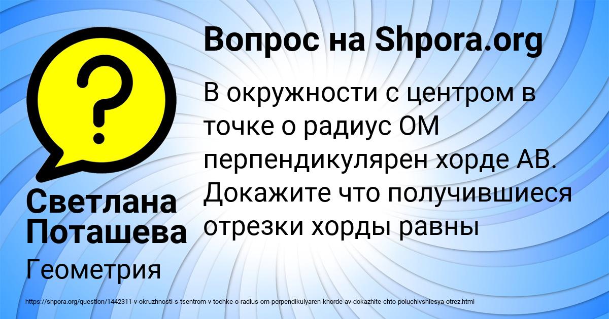 Картинка с текстом вопроса от пользователя Светлана Поташева