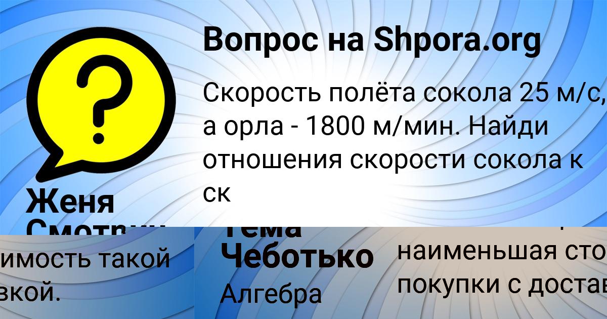 Картинка с текстом вопроса от пользователя Тёма Чеботько
