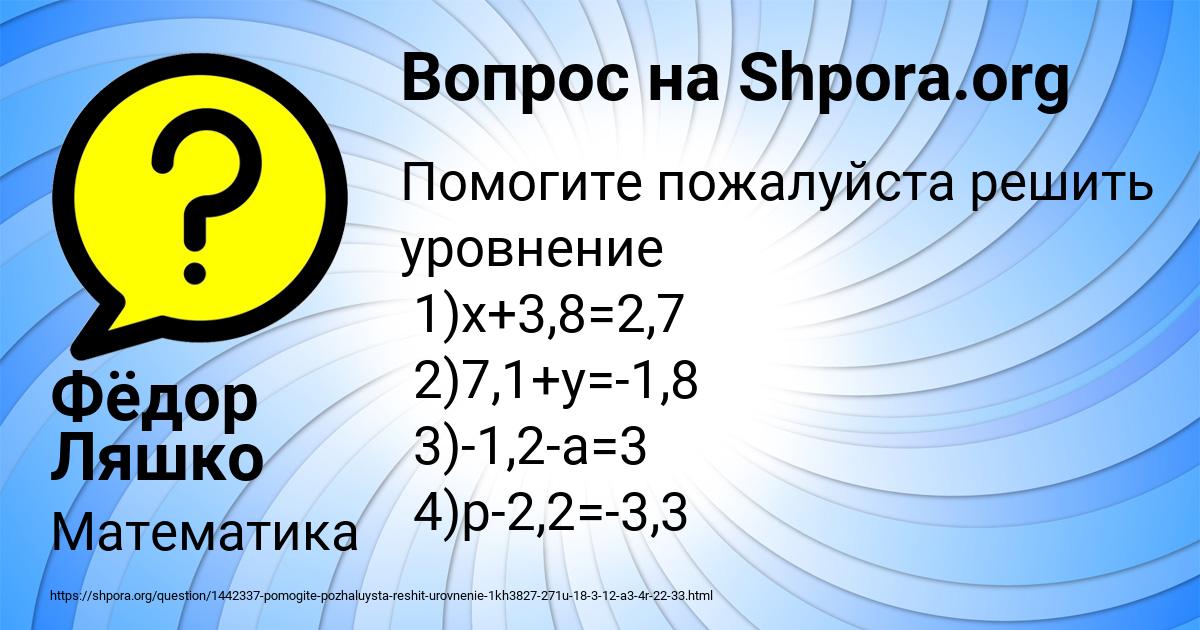 Картинка с текстом вопроса от пользователя Фёдор Ляшко