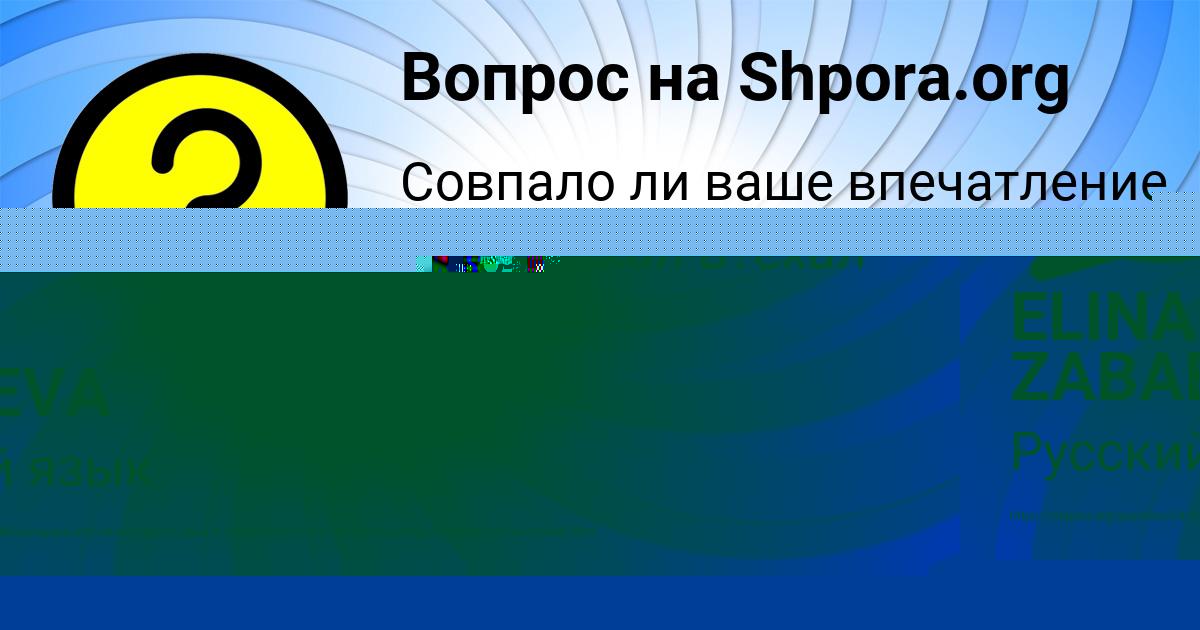 Картинка с текстом вопроса от пользователя КРИСТИНА ТАРАСЕНКО