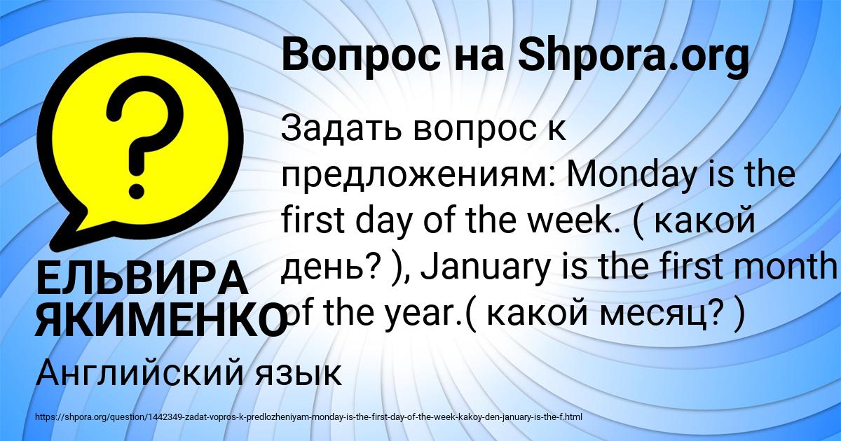 Картинка с текстом вопроса от пользователя ЕЛЬВИРА ЯКИМЕНКО