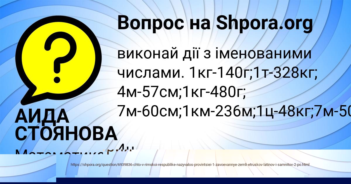 Картинка с текстом вопроса от пользователя АИДА СТОЯНОВА