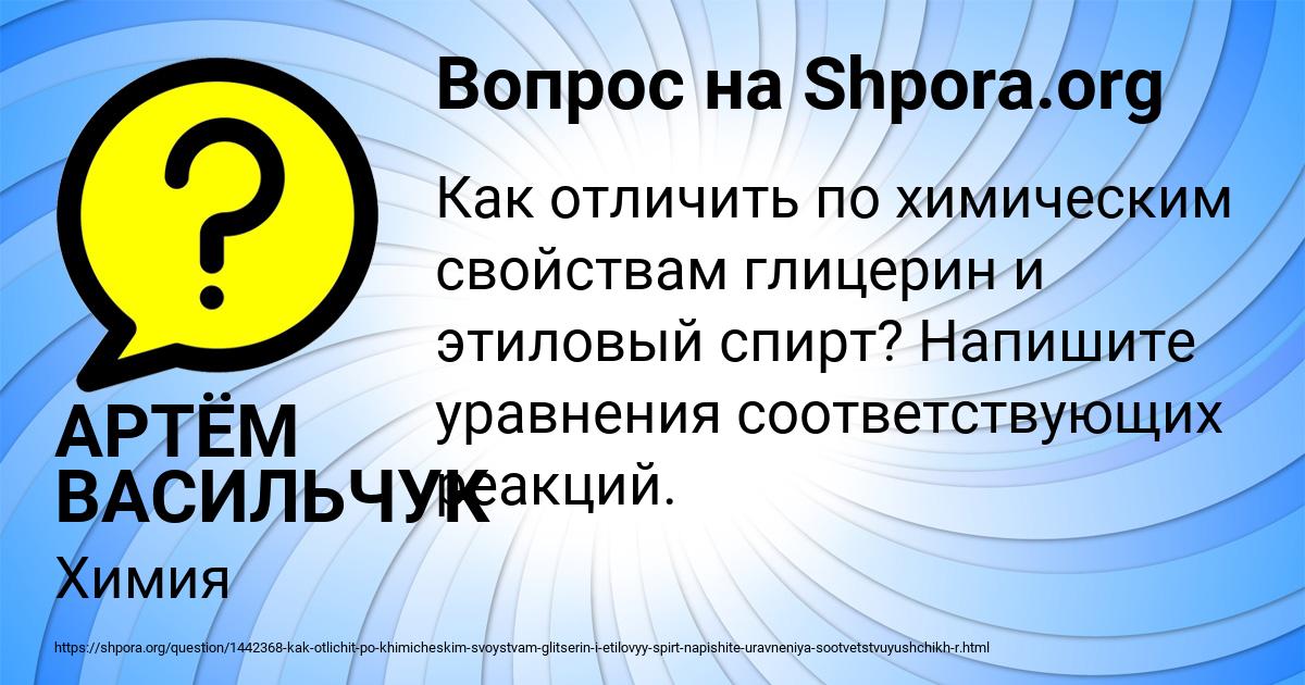 Картинка с текстом вопроса от пользователя АРТЁМ ВАСИЛЬЧУК