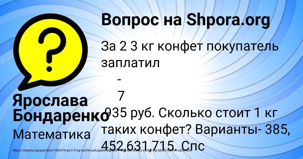 Картинка с текстом вопроса от пользователя Ярослава Бондаренко