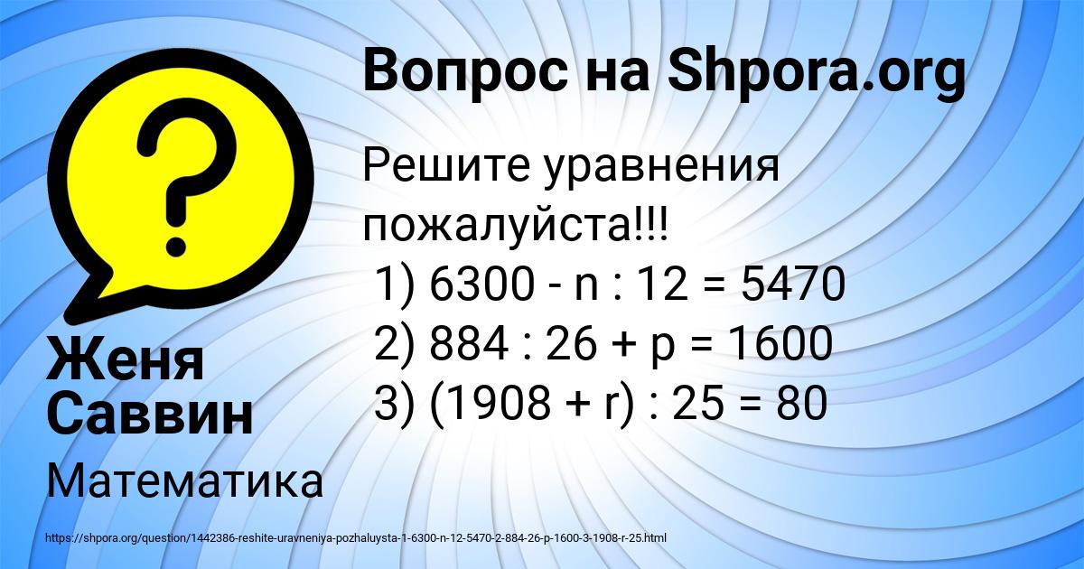 Картинка с текстом вопроса от пользователя Женя Саввин