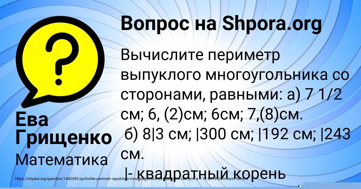 Картинка с текстом вопроса от пользователя Ева Грищенко