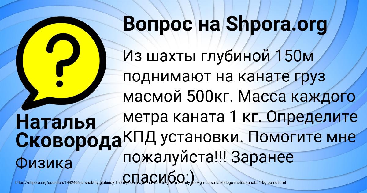 Картинка с текстом вопроса от пользователя Наталья Сковорода