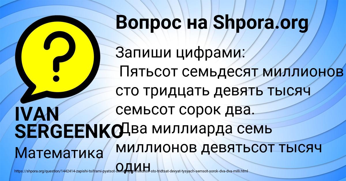 Картинка с текстом вопроса от пользователя IVAN SERGEENKO