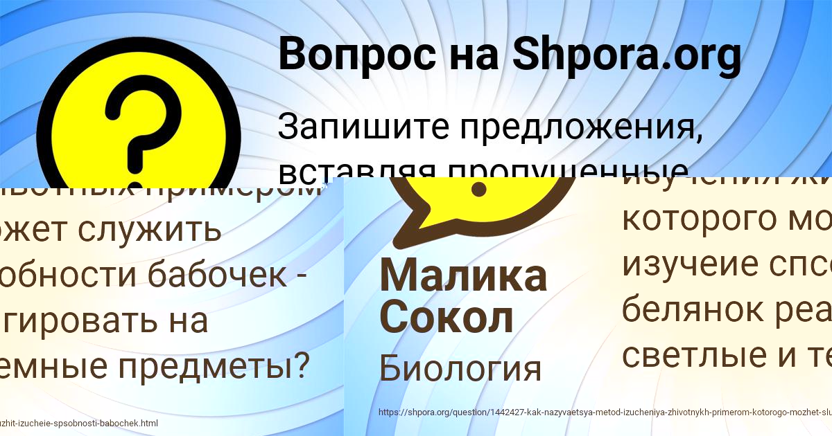 Картинка с текстом вопроса от пользователя Малика Сокол